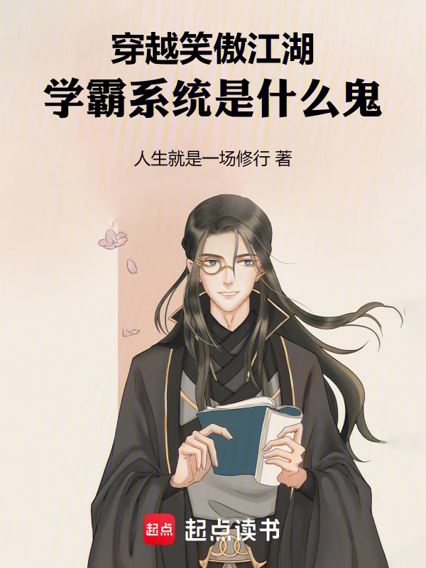 Subverting The Smiling, Proud Wanderer