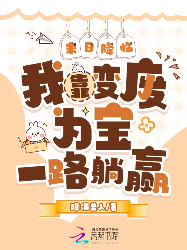 A Rainbow All the Way