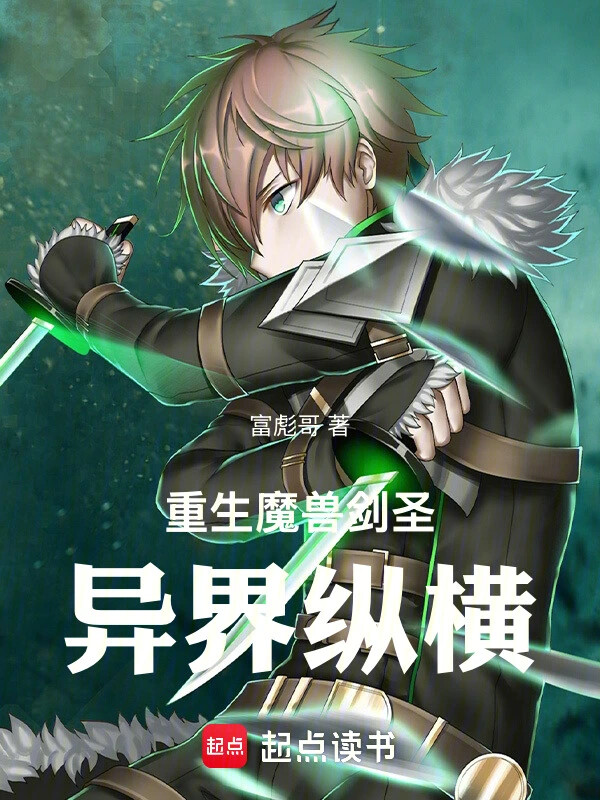 The Blade Master of Warcraft in Another World