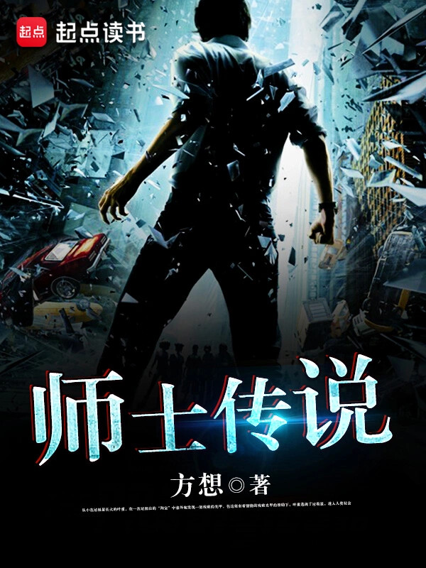 The Legend of the Master Mechanic