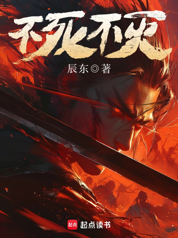 Immortal and Invincible