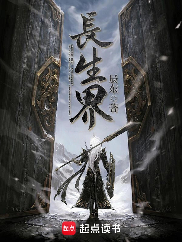 Cover of The Eternal Realm